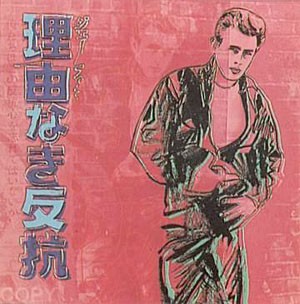 Oil abstract Painting - Rebel with a Cause (James Dean) by Warhol,Andy